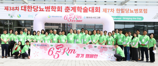 6.5km 걷기 캠페인 기념행사에서 동아에스티 김영설 부사장(두번째줄 오른쪽에서 11번째), 대한당뇨병학회 안규정 회장(두번째줄 오른쪽에서 10번째), 대한당뇨병학화 차봉수 이사장(두번째줄 오른쪽에서 9번쨰) 등 캠페인 관계자들이 기념사진을 촬영하고 있다. 동아쏘시오그룹 제공.